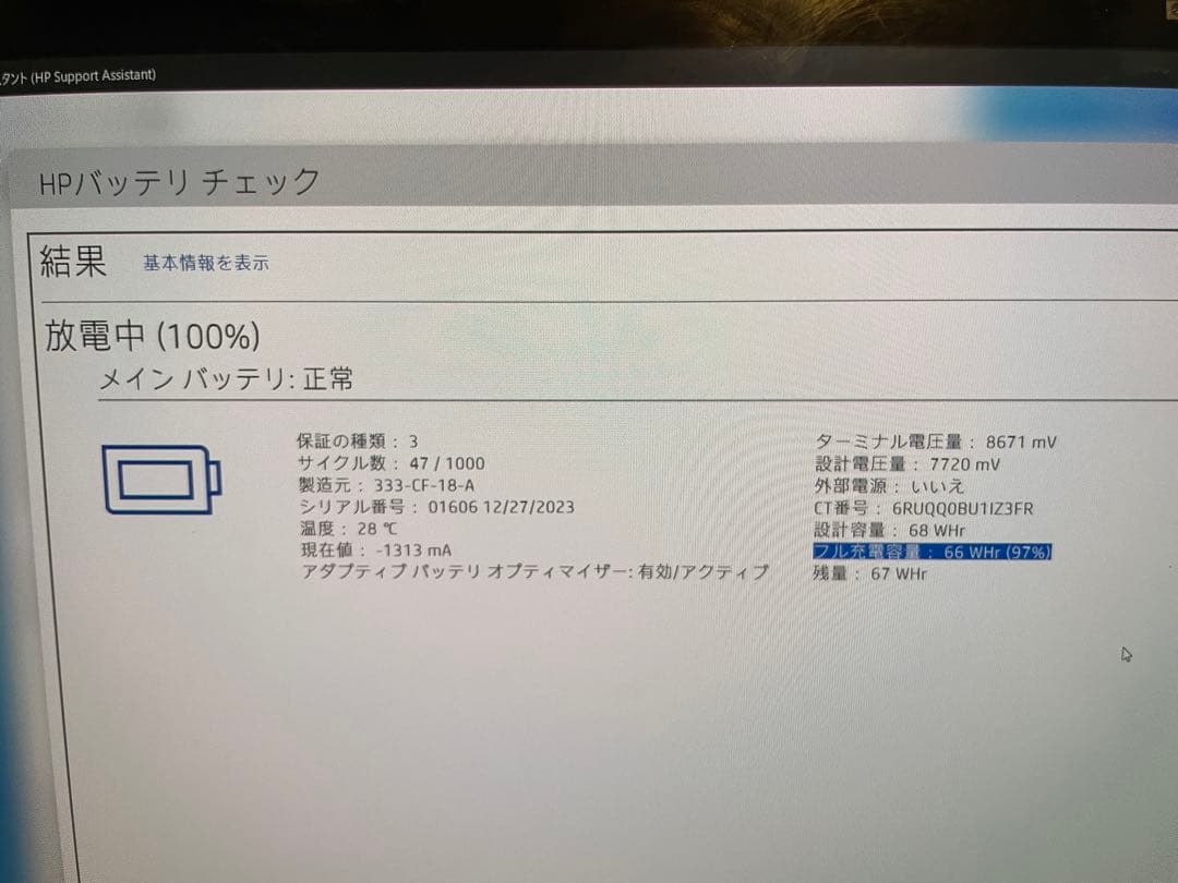 【15日まで】HPSpectre x360 14世代 スタンダードモデル