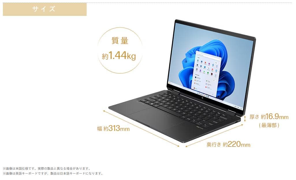 【15日まで】HPSpectre x360 14世代 スタンダードモデル