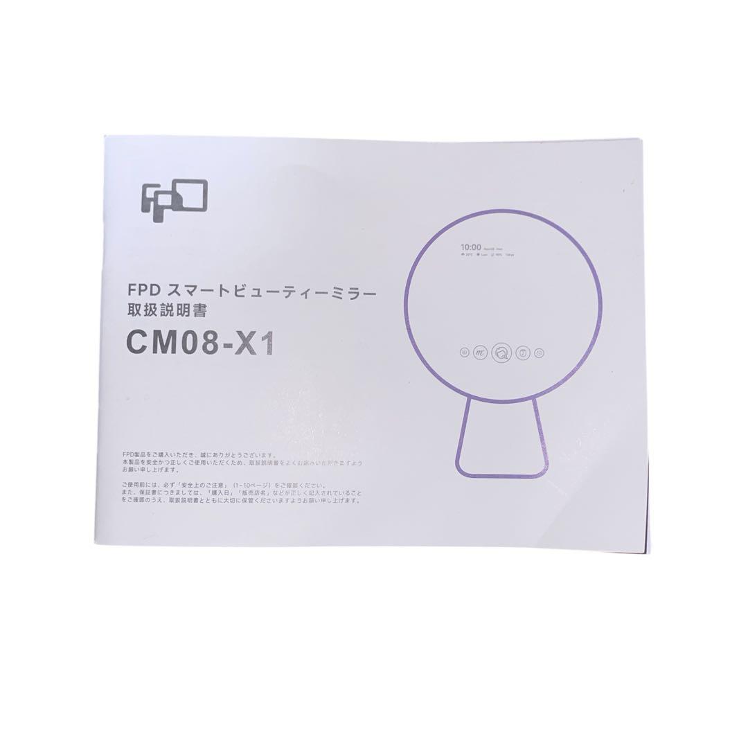 FPD CM08-X1 肌診断ミラー スマート 卓上 鏡 ライト付き 女優ミラー