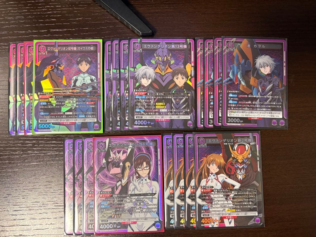 UNION ARENA エヴァンゲリオン新劇場版 紫色 SR以下4コン