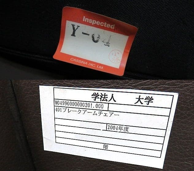 カッシーナ 401 BREAK アームチェア マリオ・ベリーニ　本革チェア