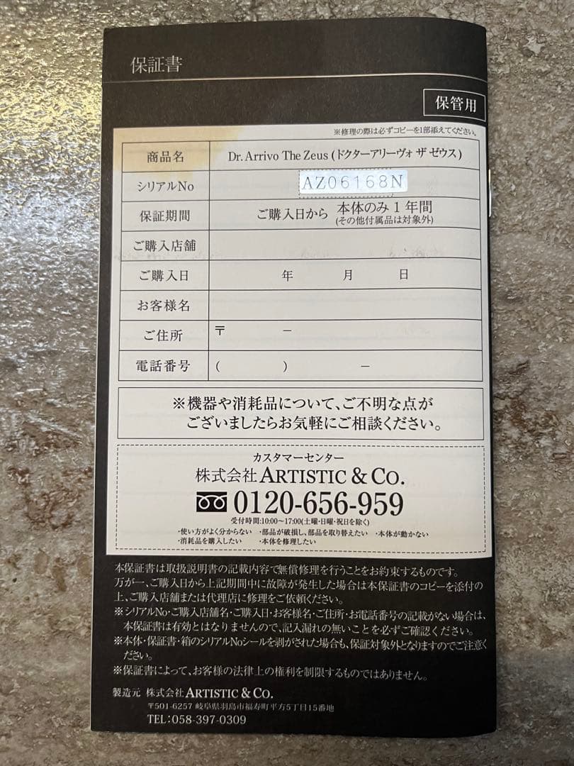 【美品】ドクターアリーヴォ ザ ゼウス 美顔器(高級美容液付き)