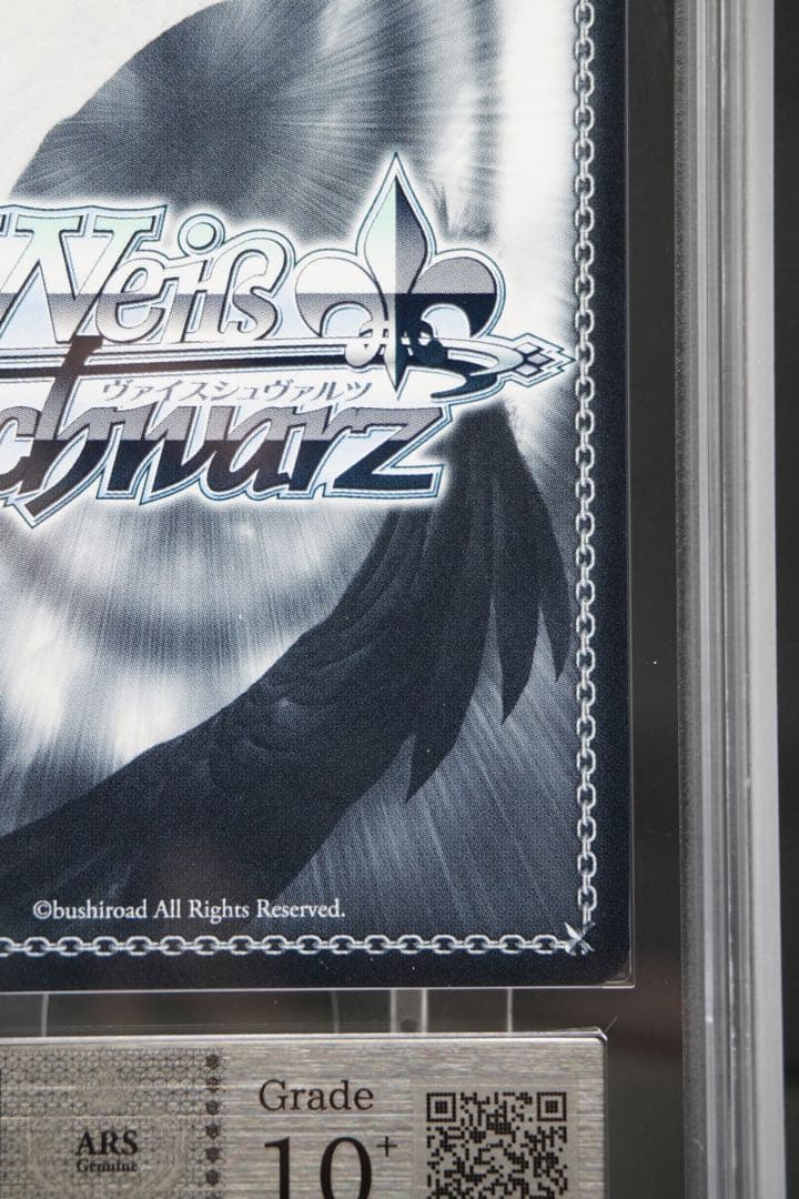 笑って暮らせる世界の為に　リムル　SEC ars10＋