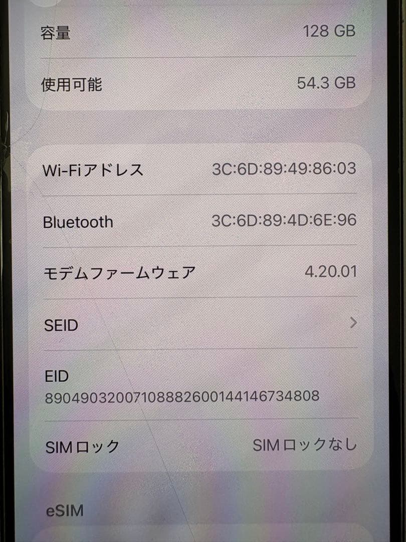 iPhone14 128G ホワイト