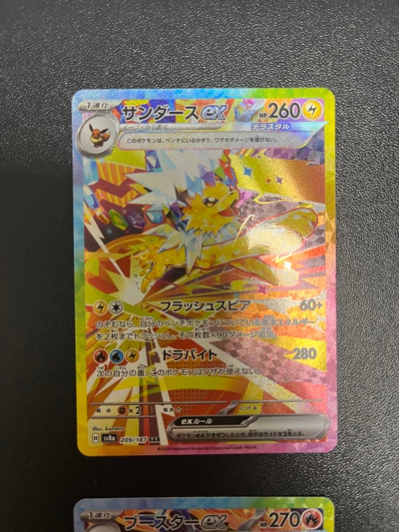 ポケモンカード　ブイズSAR　まとめ売り　テラスタルフェス　4枚