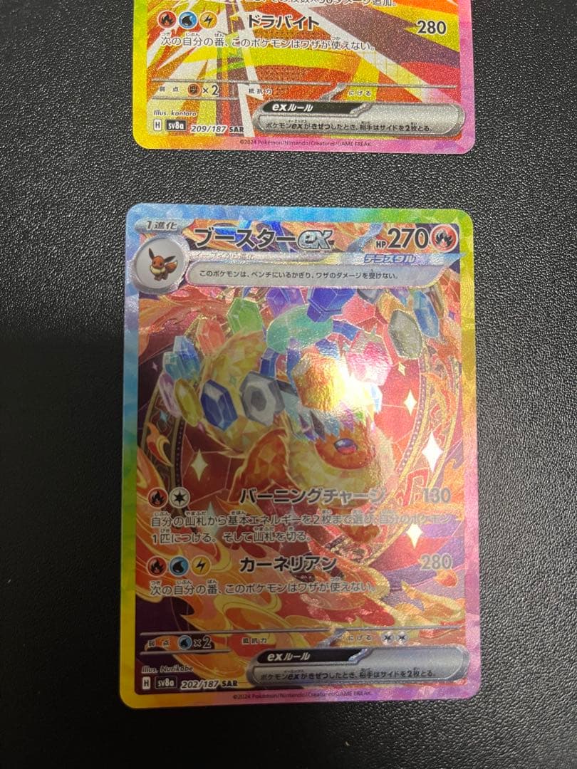 ポケモンカード　ブイズSAR　まとめ売り　テラスタルフェス　4枚