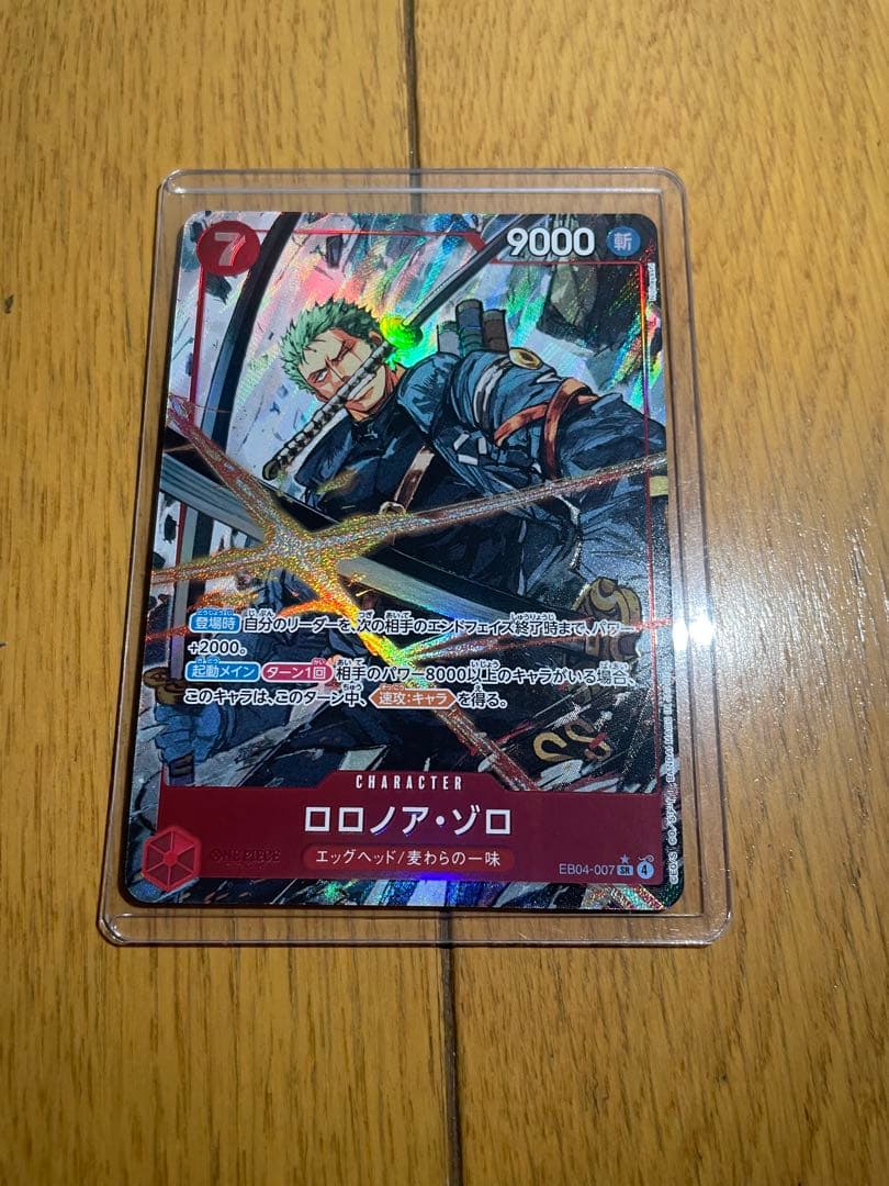 ロロノア・ゾロ パラレル（EB04-007
