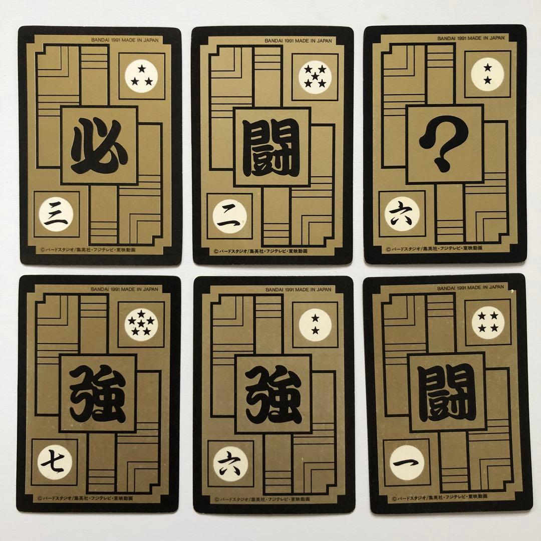 1991年 ドラゴンボールZ 第7弾 キラコンプリートセット