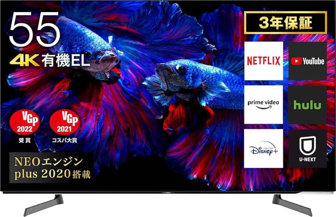 【極美品】Hisense 55X8F 55インチ 有機ELテレビ