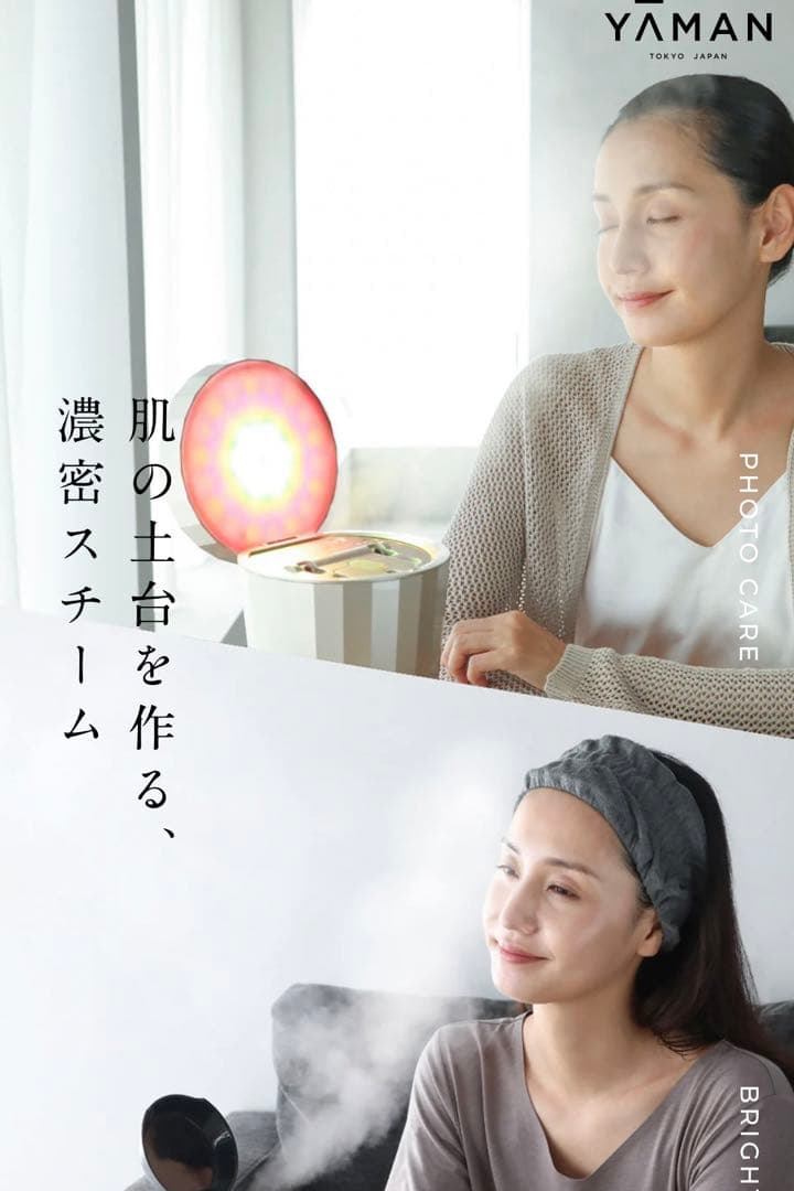 YA-MAN新品箱入り⭐️ベストコスメ受賞❗️ヤーマンフォトシャイン美顔器保湿毛穴