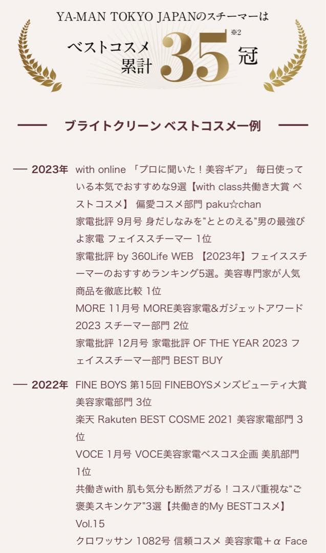 YA-MAN新品箱入り⭐️ベストコスメ受賞❗️ヤーマンフォトシャイン美顔器保湿毛穴