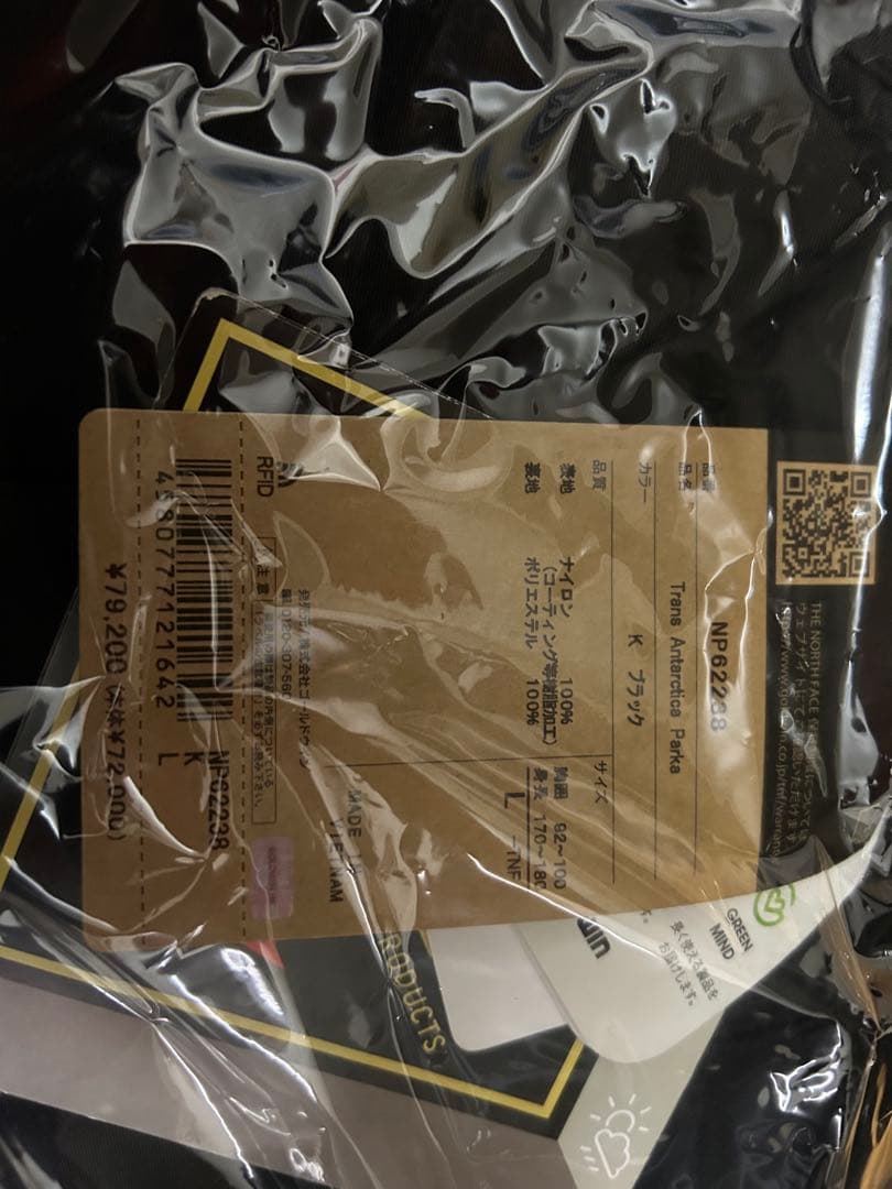 tossy　新品　最安値　トランスアンタークティカパーカー