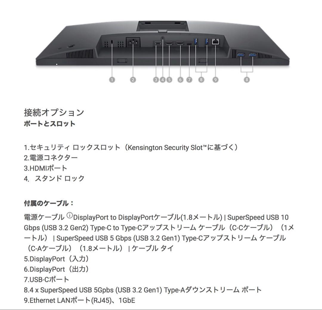 DELL モニター P2423DE 23.8 QHD USB-C