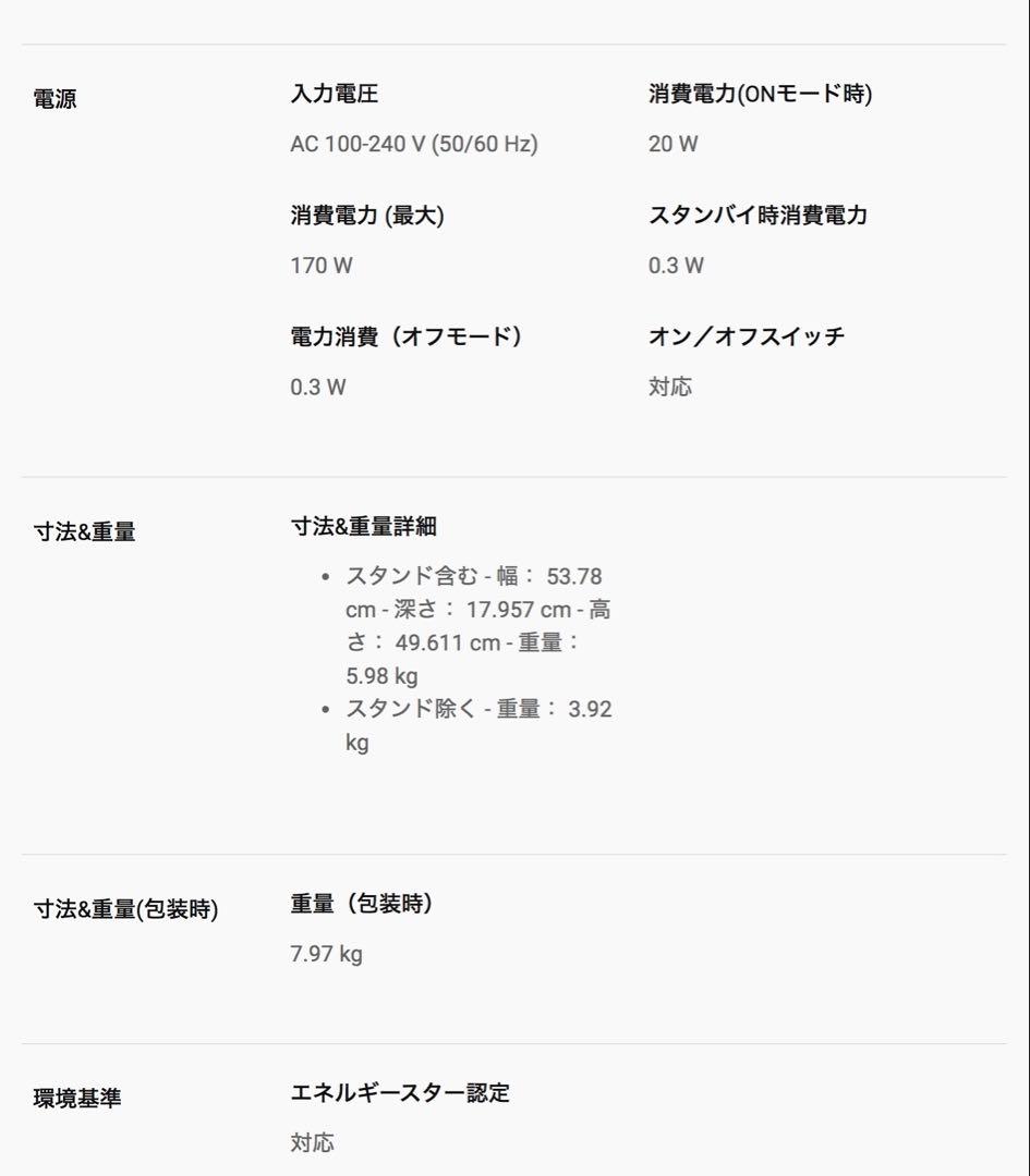 DELL モニター P2423DE 23.8 QHD USB-C