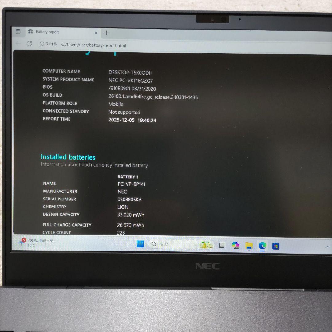 第10世代 NEC VersaPro VKT16/G7 Core i5 NVMe
