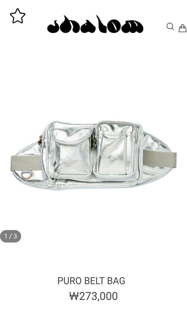 shalomclub puro belt bag はに