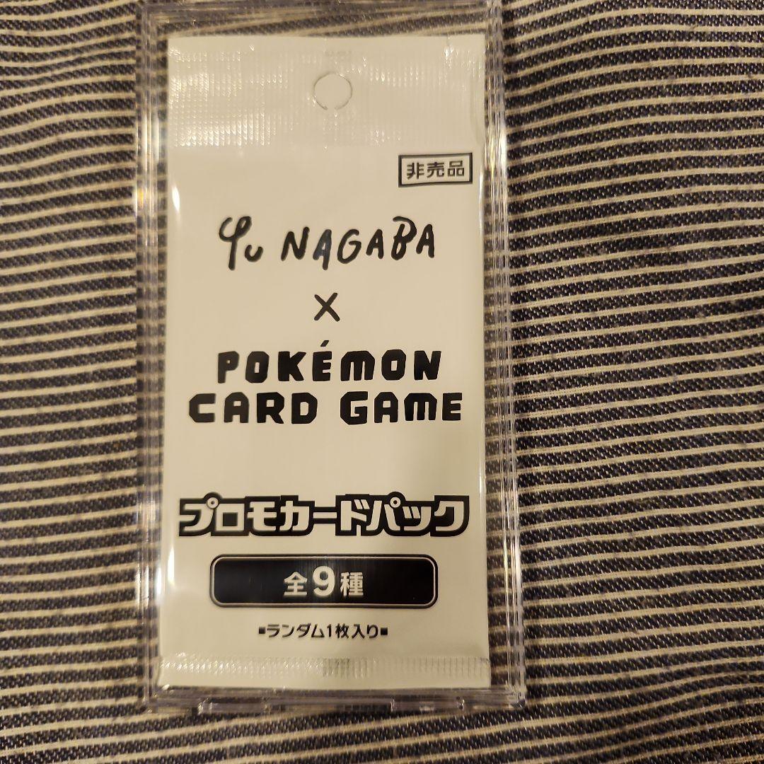 YU NAGABA × ポケモンカード イーブイズ プロモパック ナガバブイズ