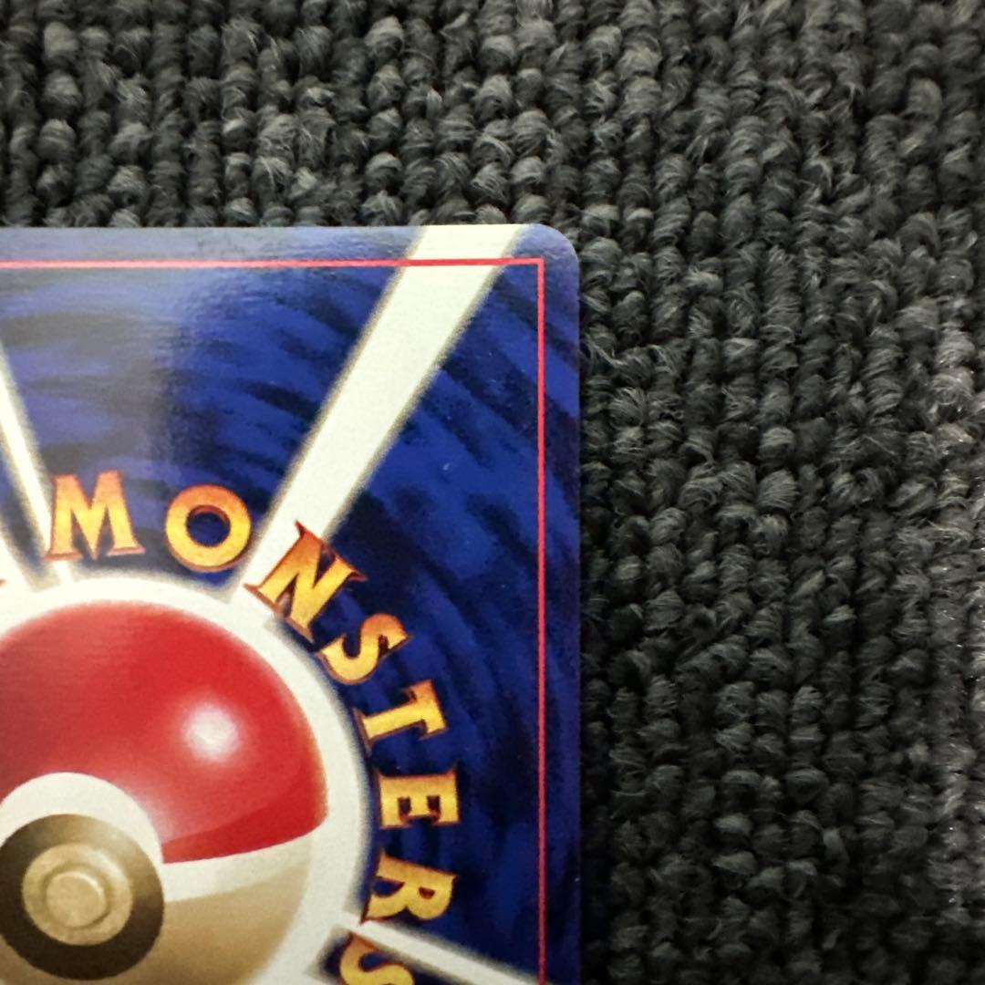 ポケモンカード 旧裏 初版 マークなし きずぐすり②