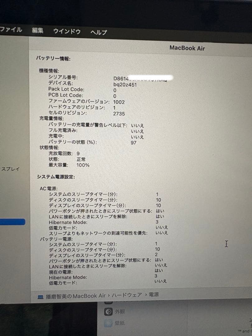 【再値下】Apple MacBook Air13インチM1 16GB 512GB