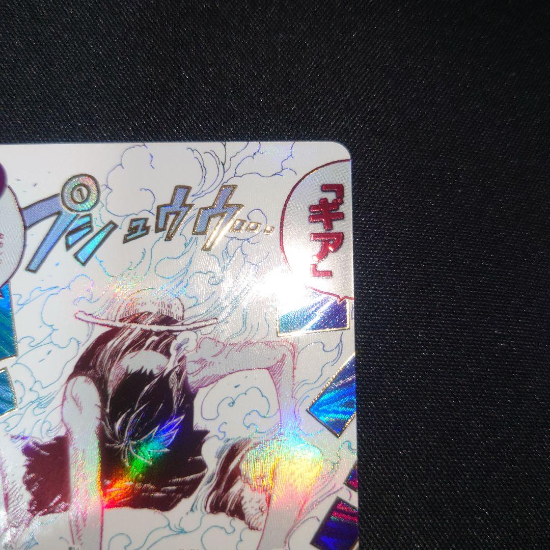 ワンピースカード　ギア２　パラレル