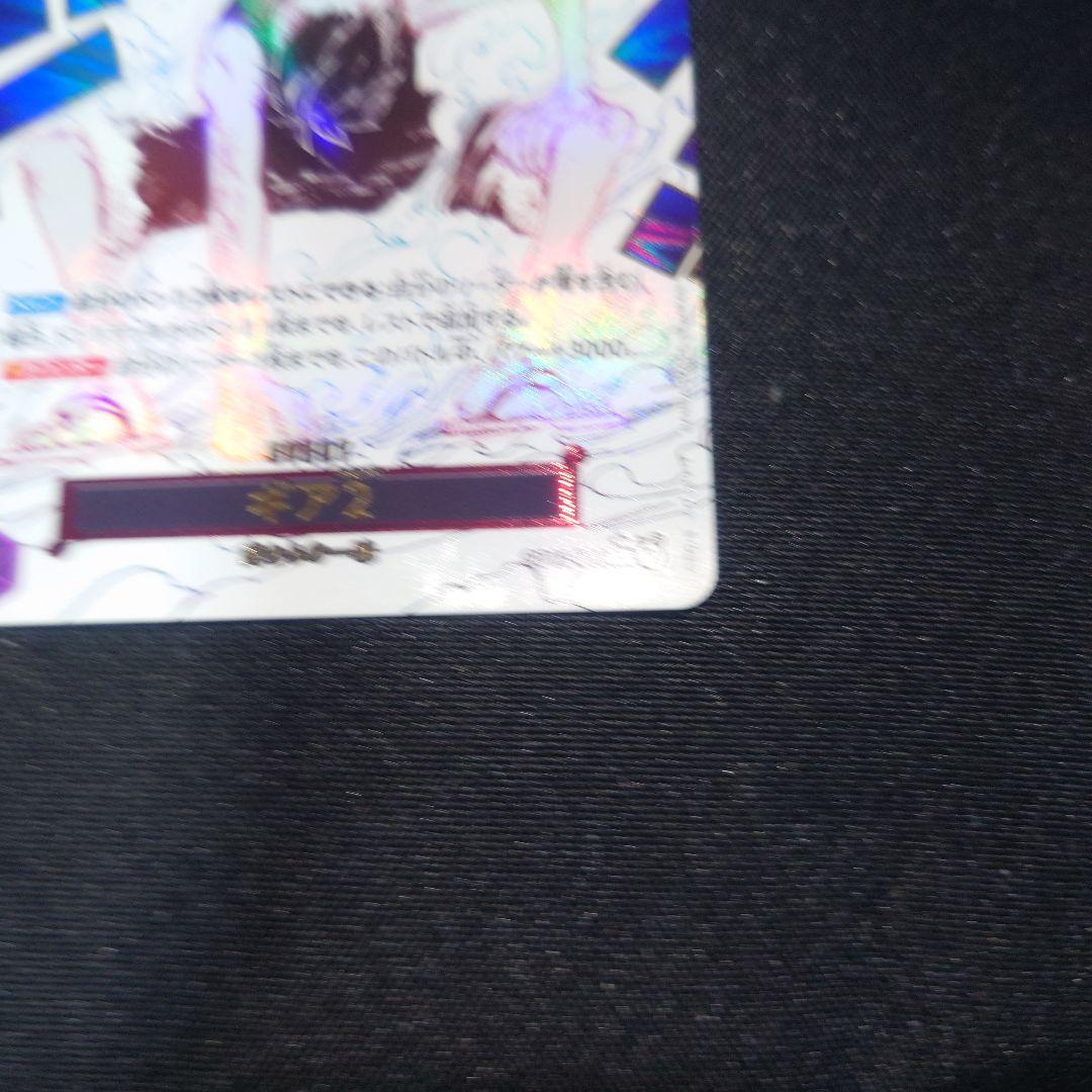 ワンピースカード　ギア２　パラレル