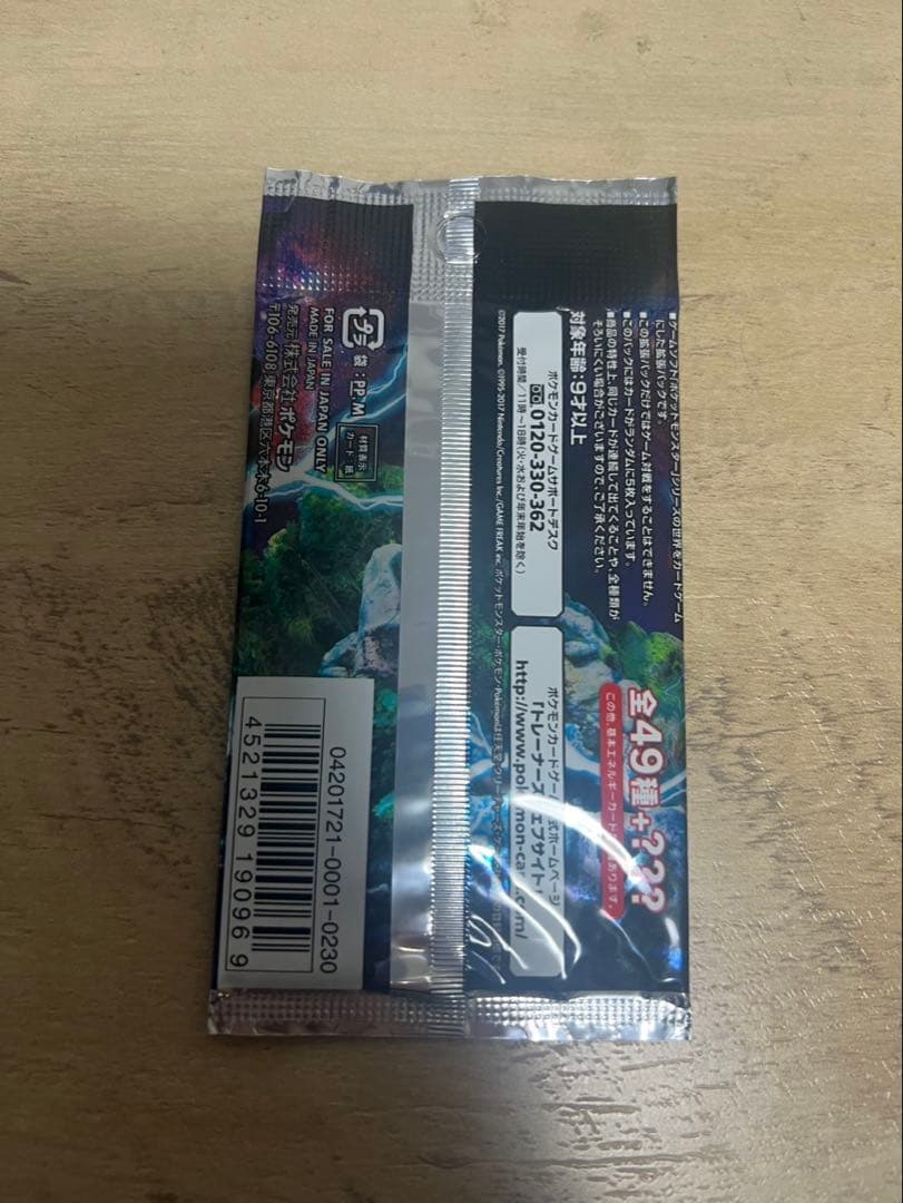 ポケモンカードゲーム 強化拡張パック 新たなる試練の向こう 新品未開封