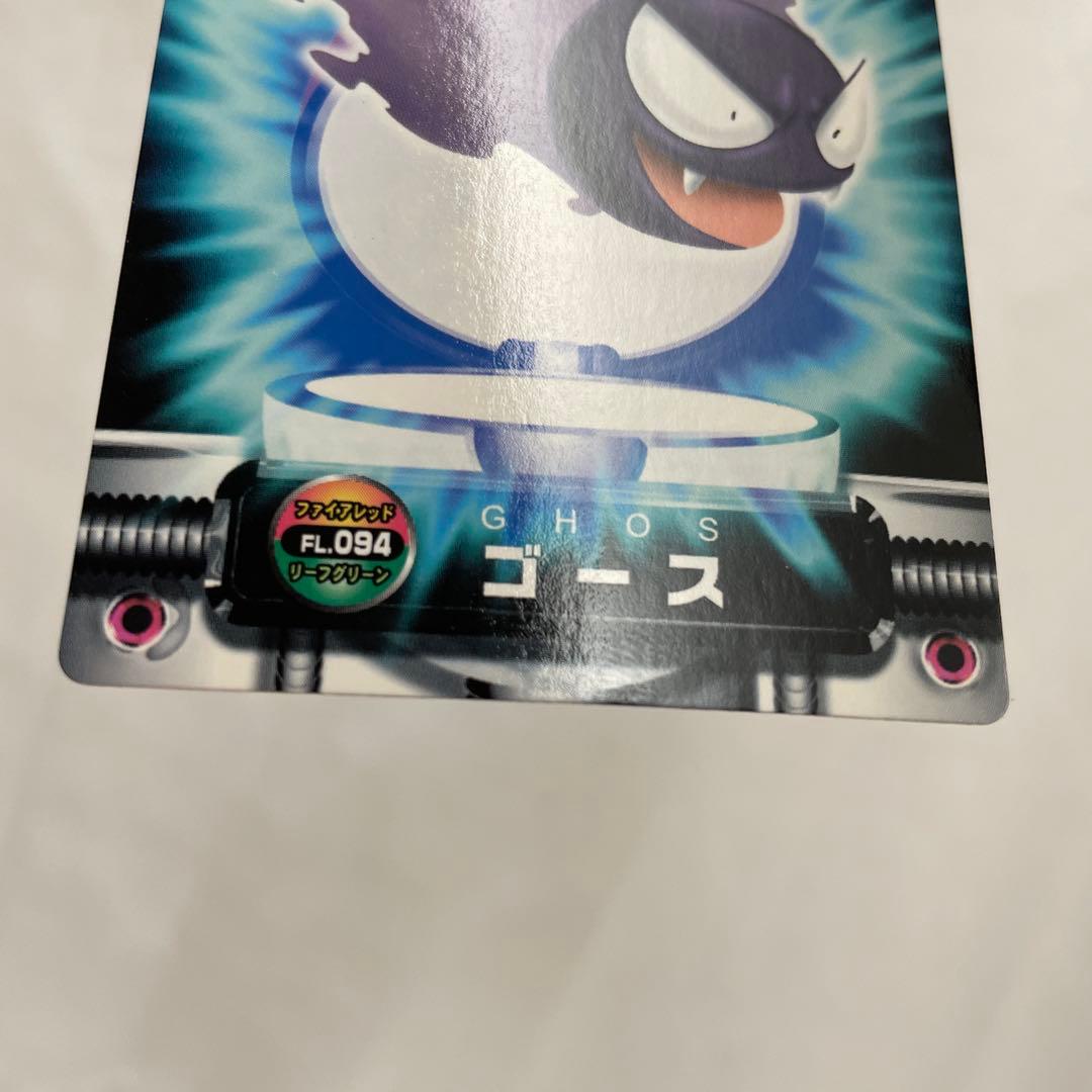 094 ゴース　ゴースト　ゲンガー　ポケモン　カードダス　アドバンス