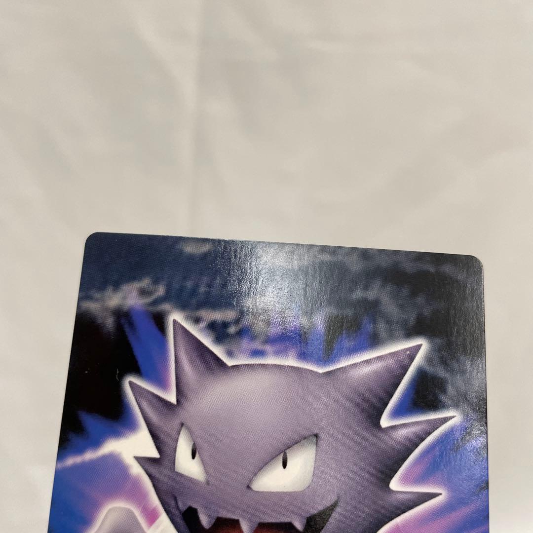 094 ゴース　ゴースト　ゲンガー　ポケモン　カードダス　アドバンス