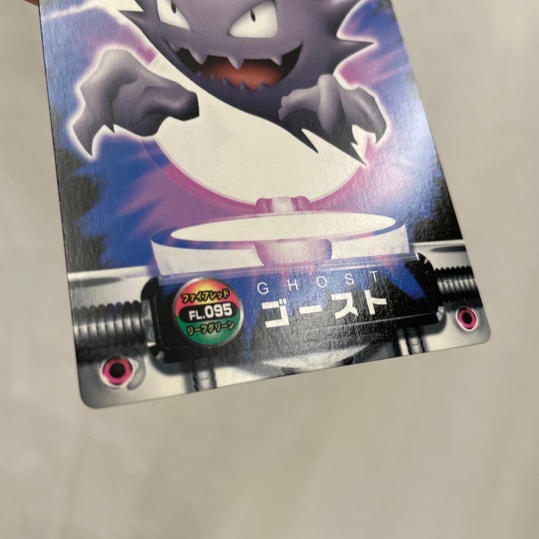 094 ゴース　ゴースト　ゲンガー　ポケモン　カードダス　アドバンス