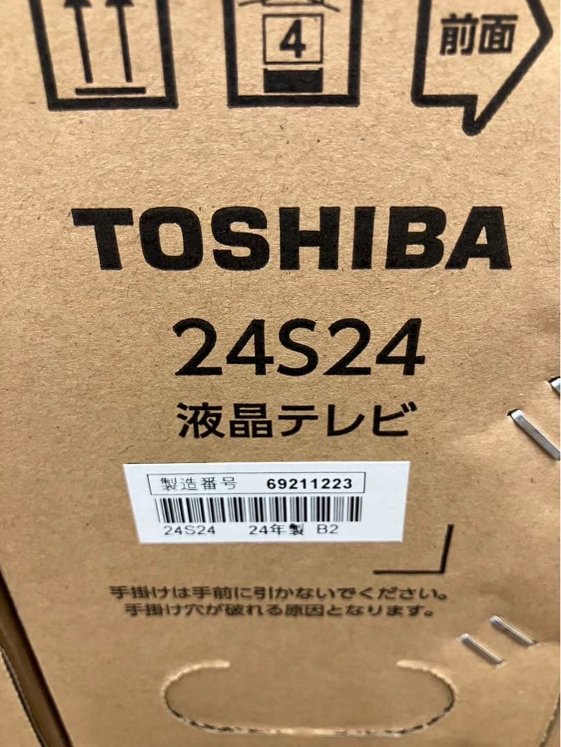 【未開封】TOSHIBA REGZA 24S24