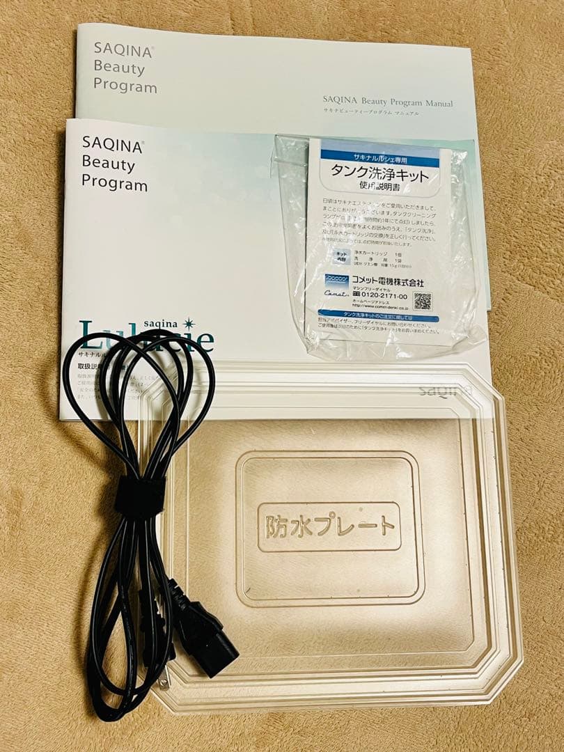 エイ　SAQINA 美容器 ルルシェ