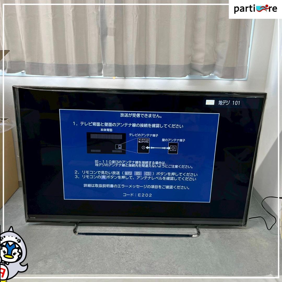 【全国発送】東芝 液晶テレビ 58インチ 2016年製 ⚠️リモコンなし