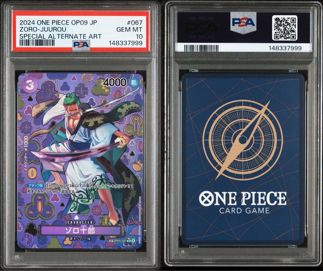 ワンピースカード　ゾロ十郎　PSA10 良番　ゾロ目　SP 999