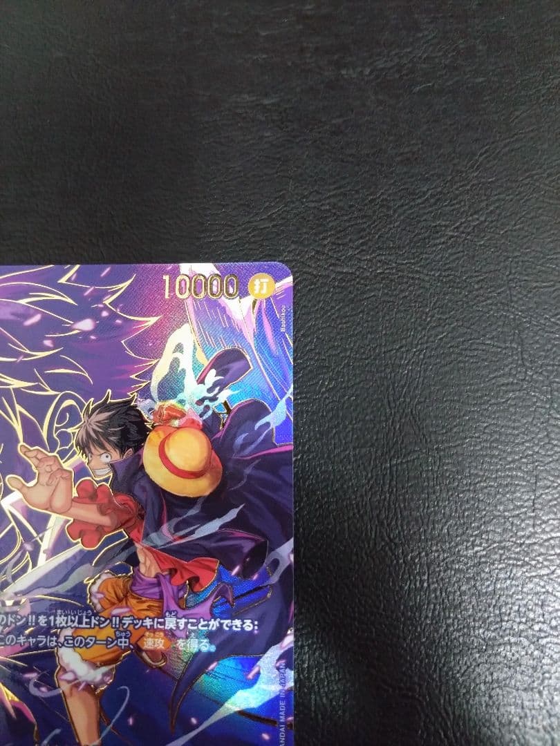 【美品】モンキー・D・ルフィ　OP09-119　SP　SEC 受け継がれる意志