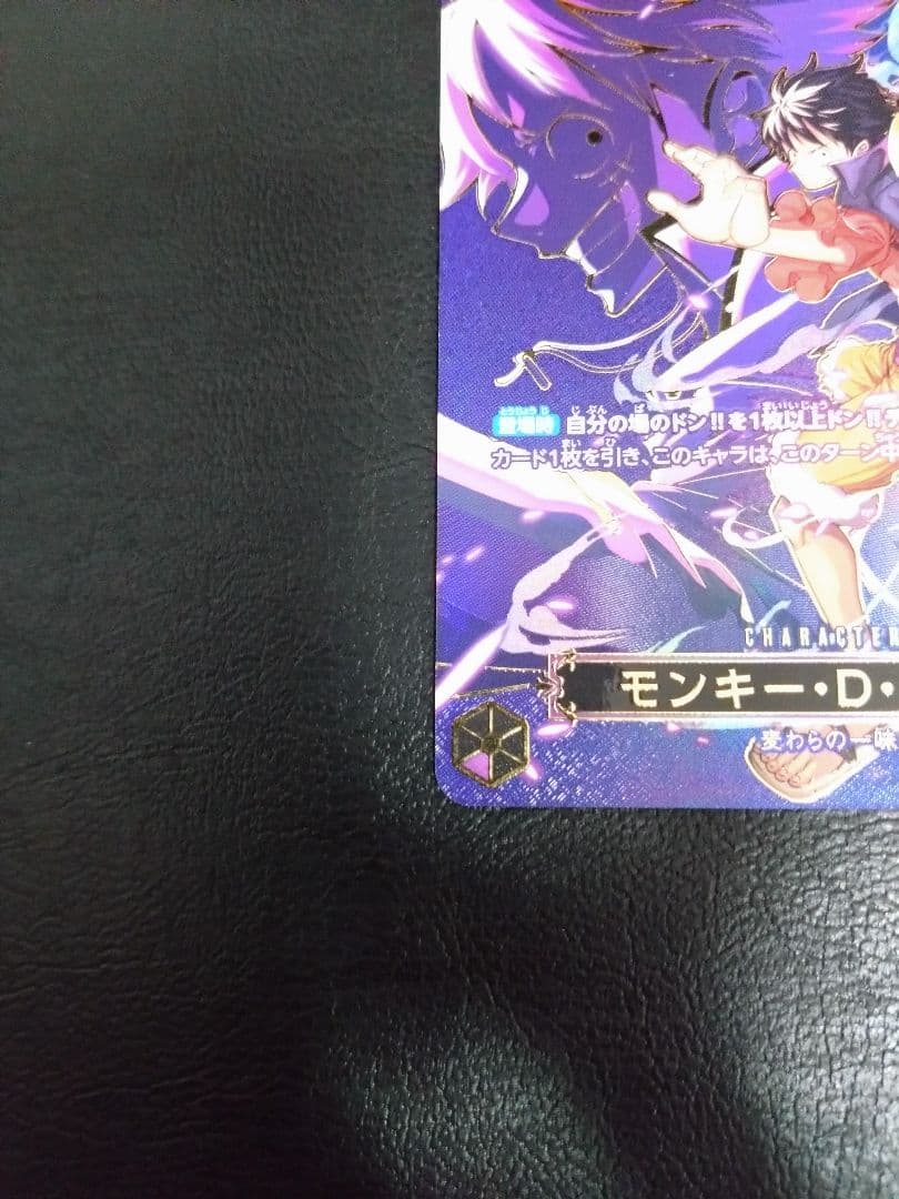 【美品】モンキー・D・ルフィ　OP09-119　SP　SEC 受け継がれる意志