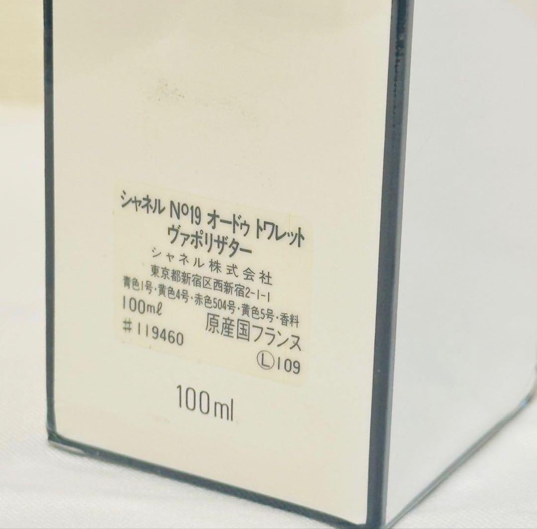 MIYABI２点新品シャネル エゴイスト オードトワレ　香水　 100ml