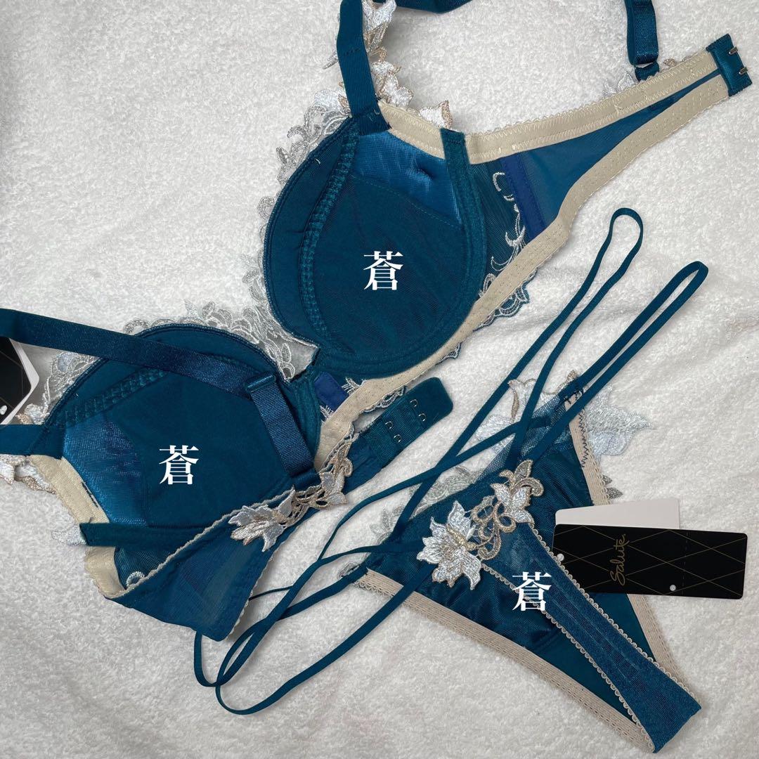 サルート12グループPアップブラC75ブルーグリーンソングM