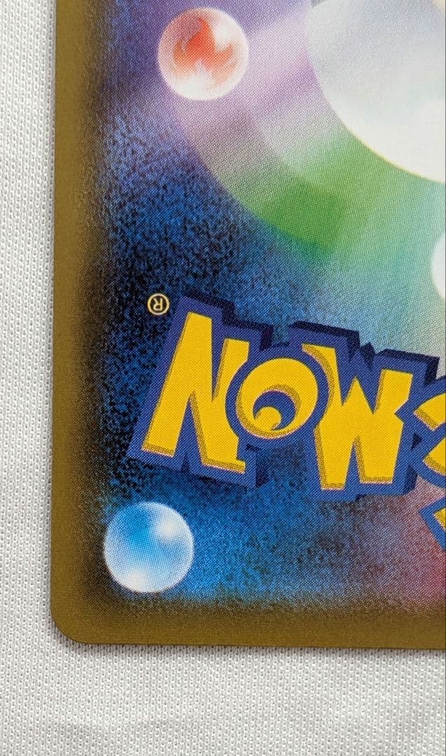 ポケモンカード　レックウザVMAX　HR　hr