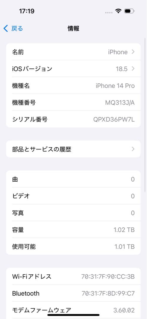 iPhone 14 Pro 1TB ディープパープル 画面ヒビあり 動作良好