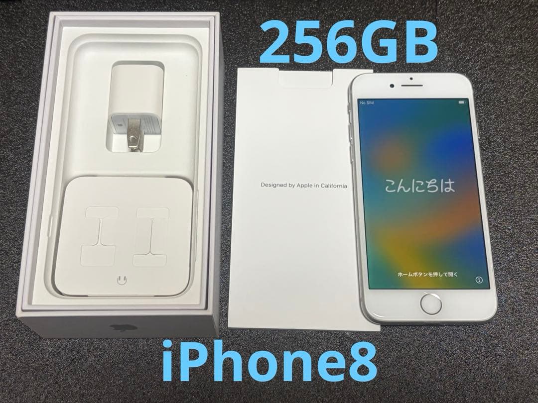 iPhone8 本体(箱有り) 付属品付き　SIMフリー、ロック解除済み