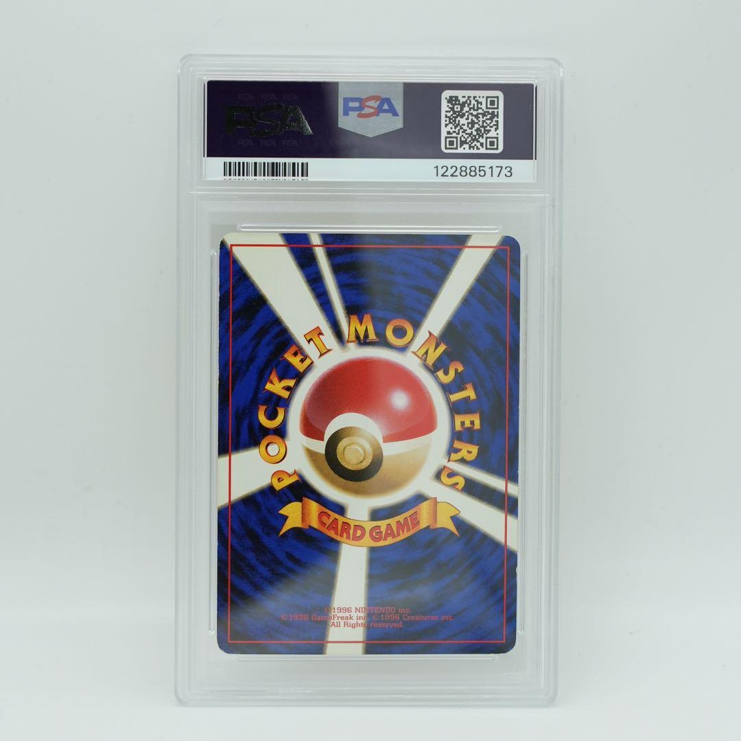 カツラのリザードン (ジム拡張第2弾 「闇からの挑戦」) PSA