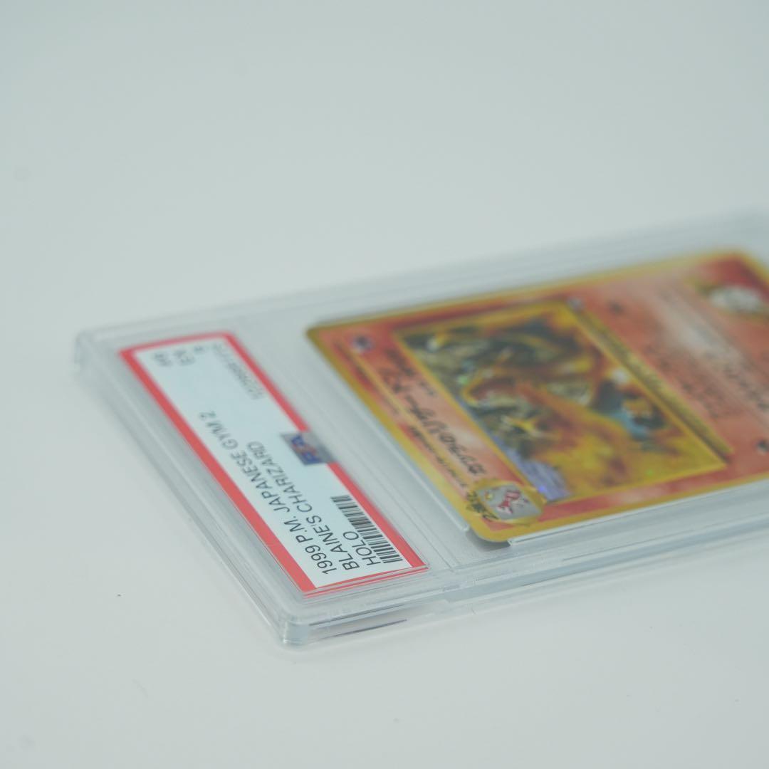 カツラのリザードン (ジム拡張第2弾 「闇からの挑戦」) PSA