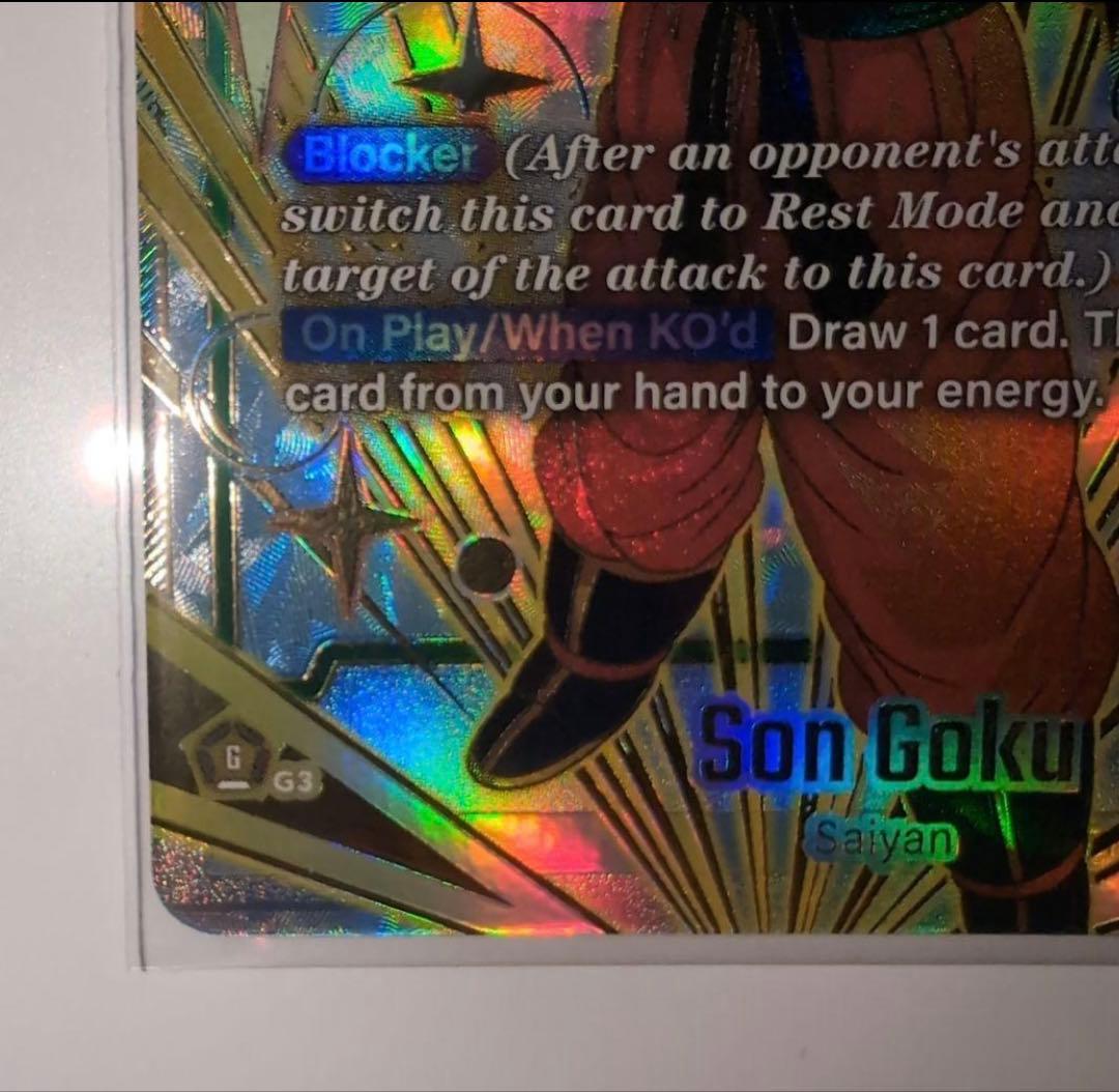 孫悟空 フュージョンワールド ホロカード 金文字 英語版