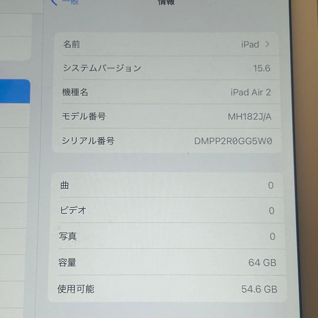 美品　Apple iPad Air 2 64GB ゴールド