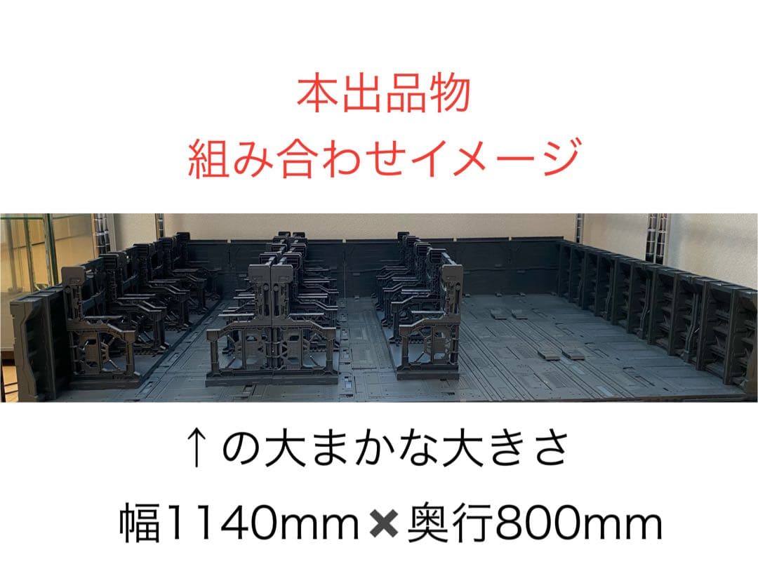 [ジャンク品+欠品多数]メカニカルチェーンベース+システムベース(説明欄必読)