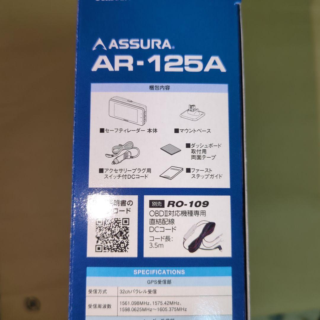 セルスター AR-125A JMA-520 401