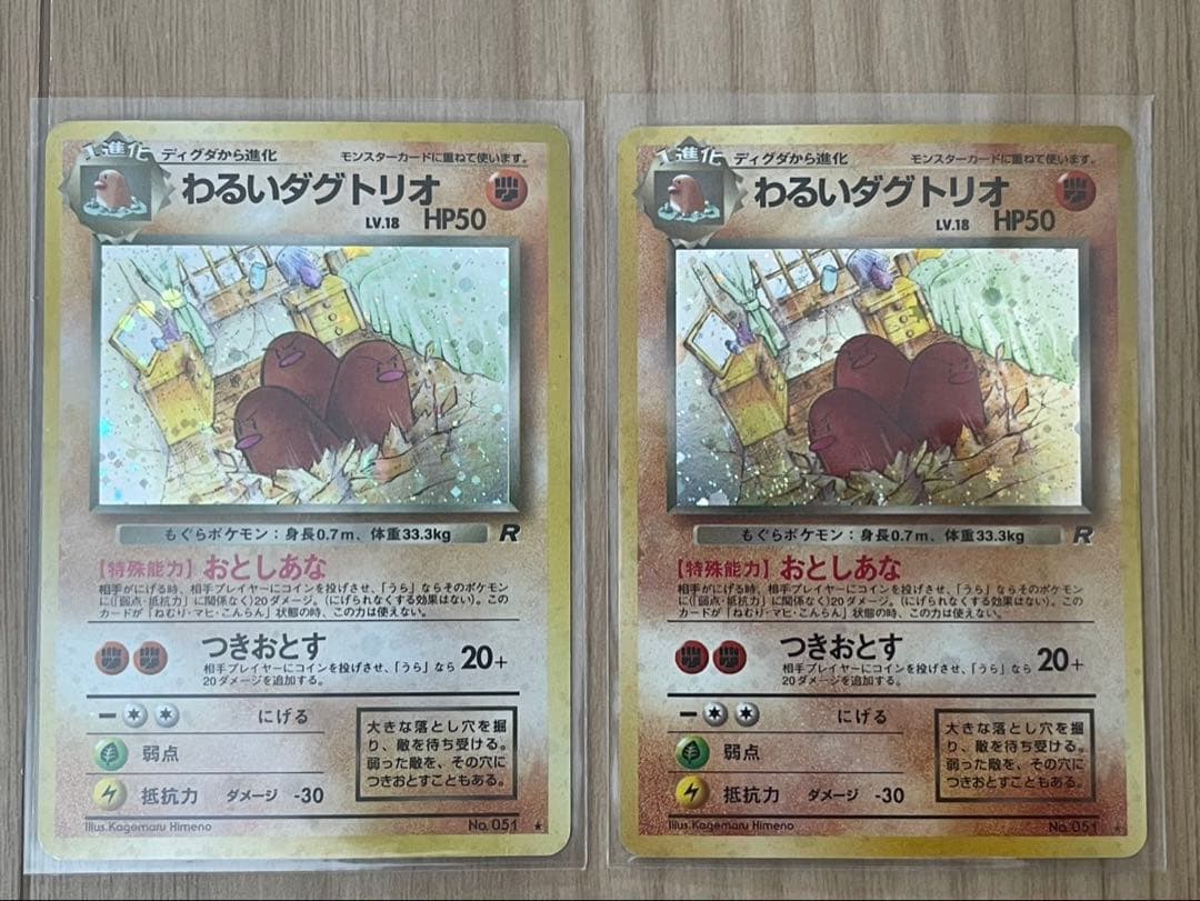 ポケモンカード　旧裏　わるいシリーズ　9枚セット