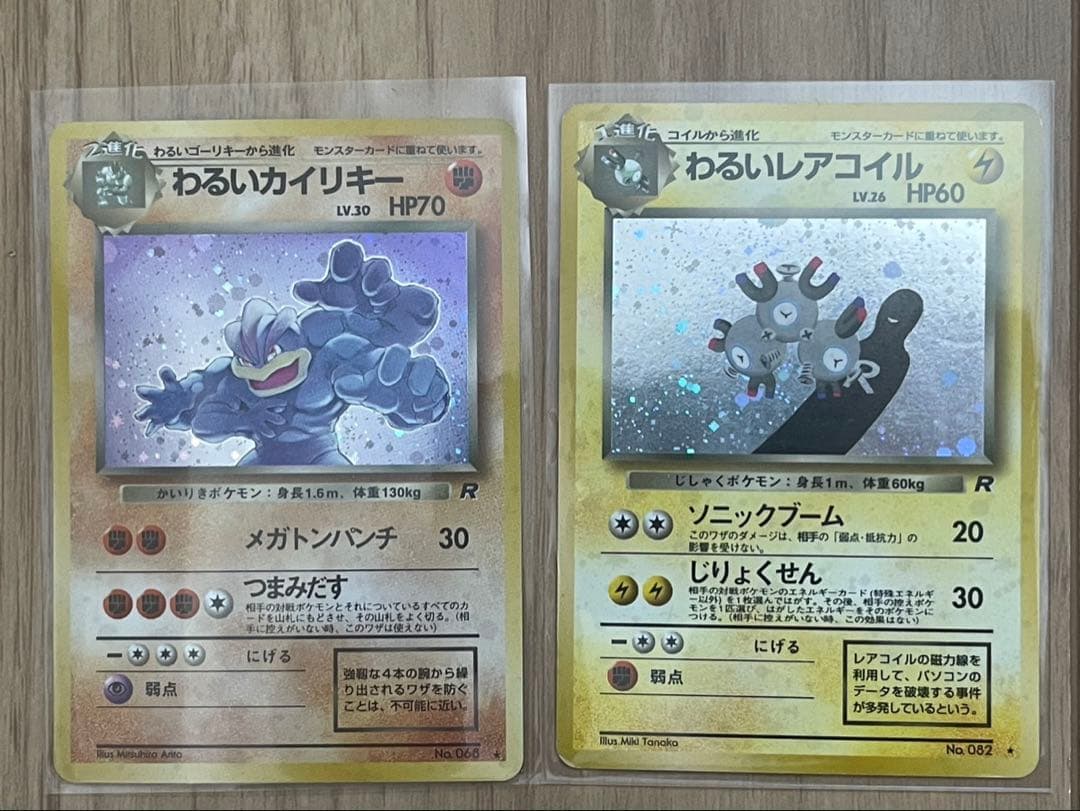 ポケモンカード　旧裏　わるいシリーズ　9枚セット
