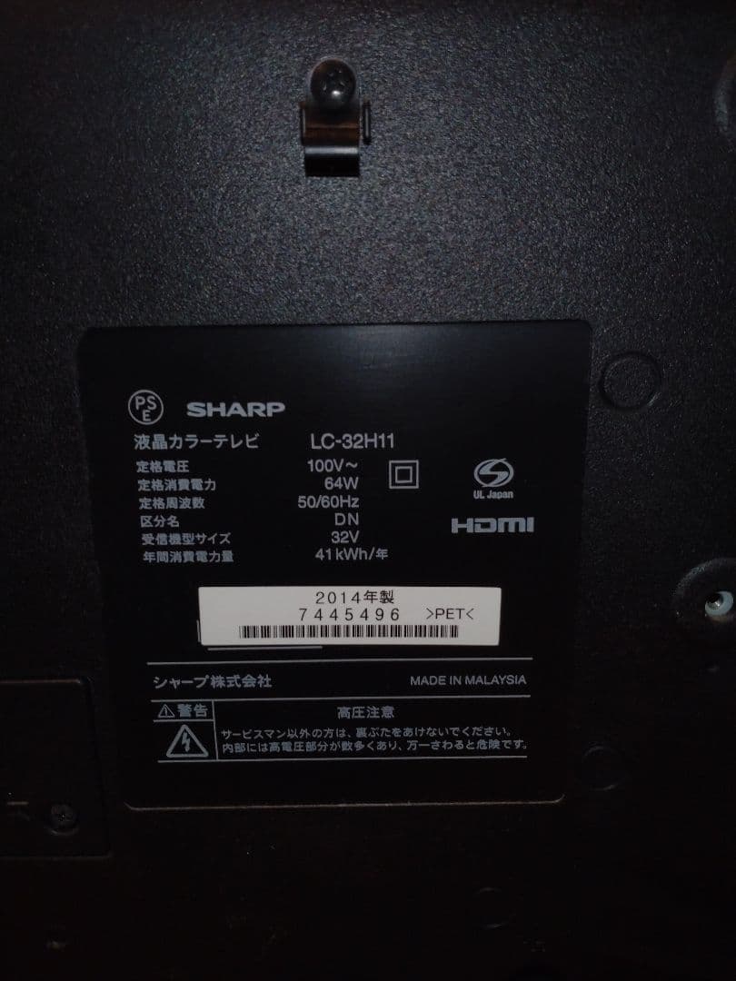 取説 B-CAS 付 SHARP AQUOS 32型テレビ 液晶テレビ シャープ