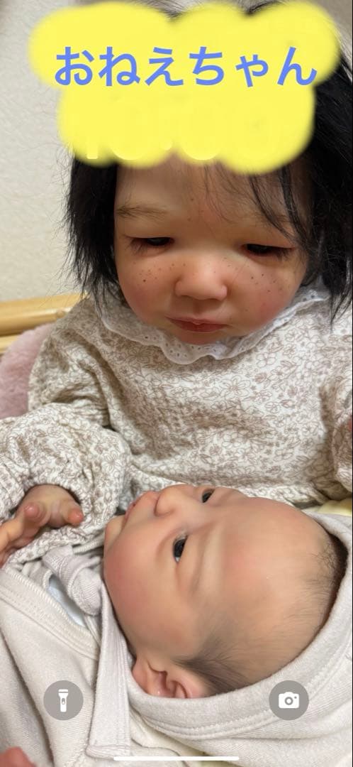 リボーンドール　そばかすちゃん